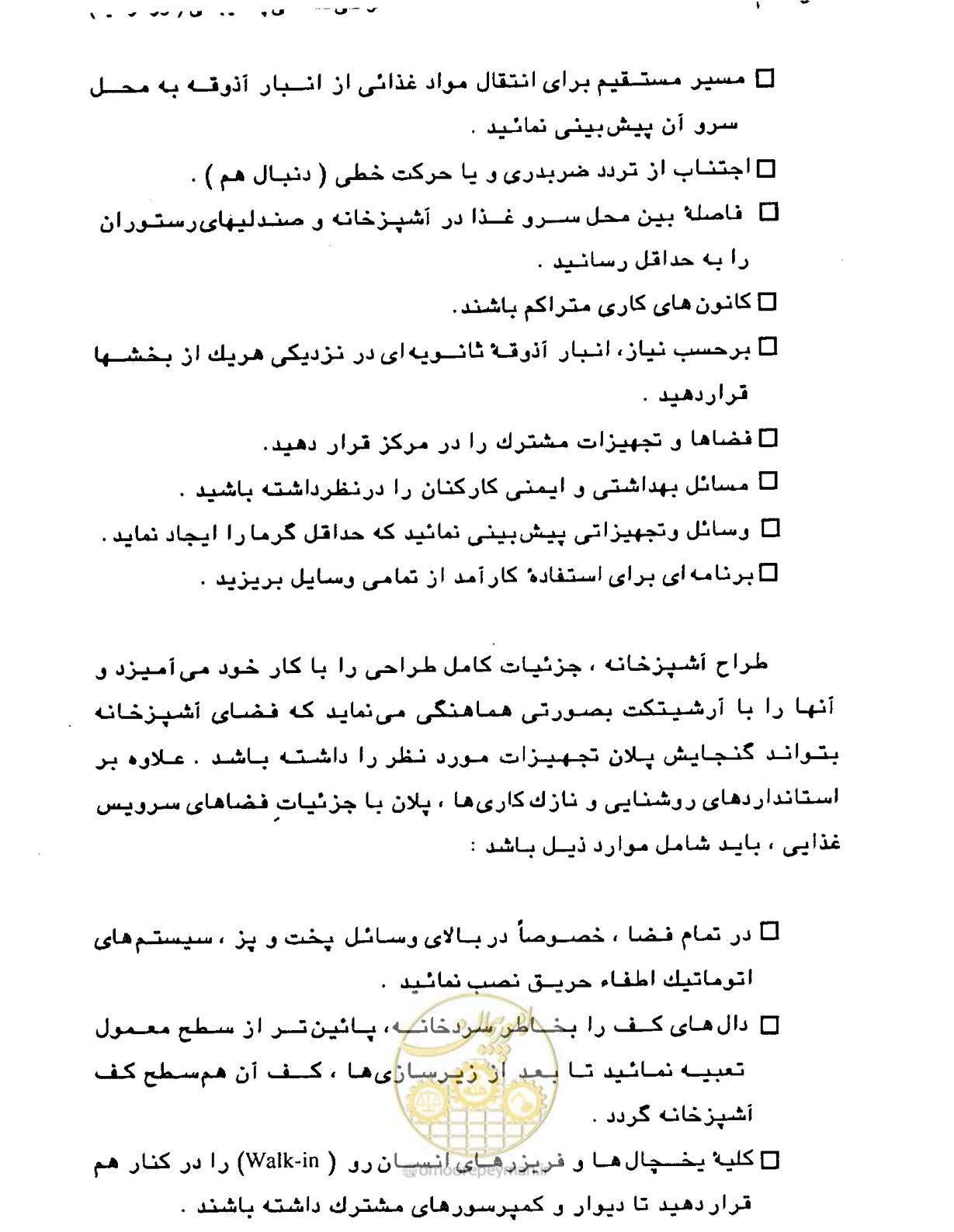 صفحه 217 از 447