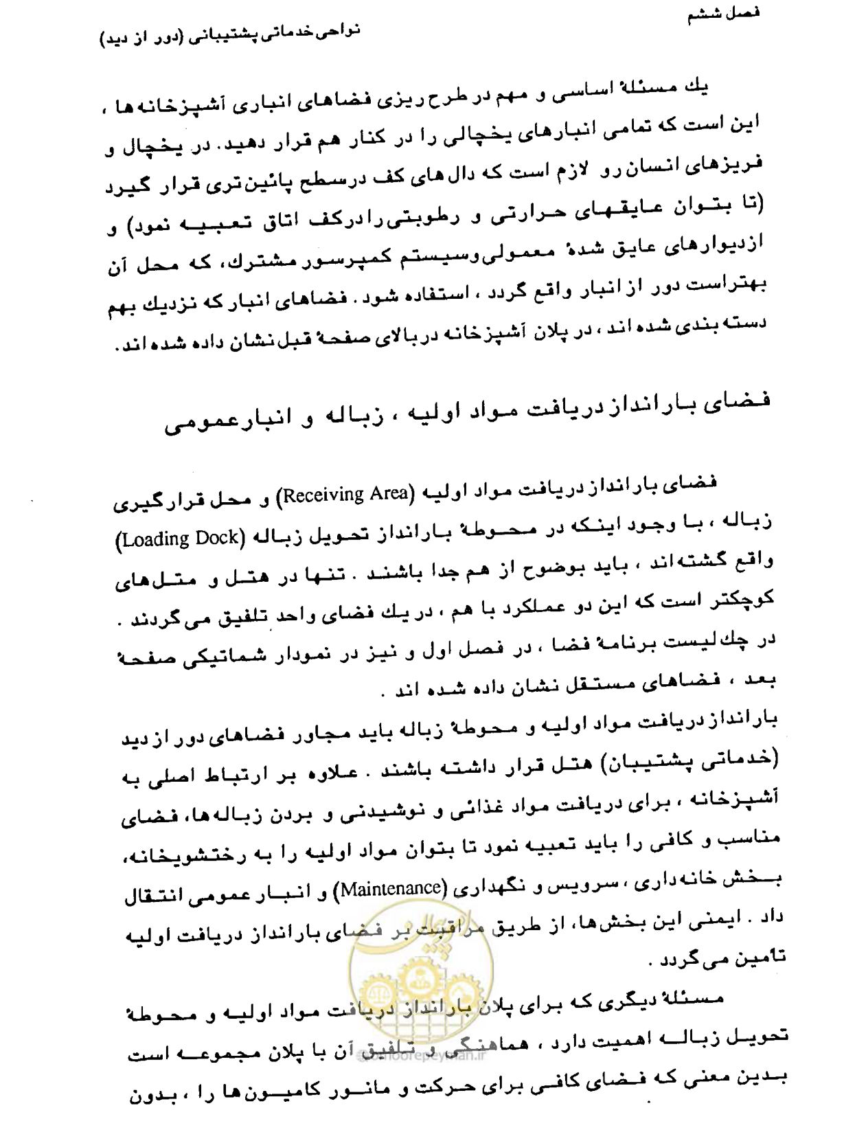 صفحه 220 از 447