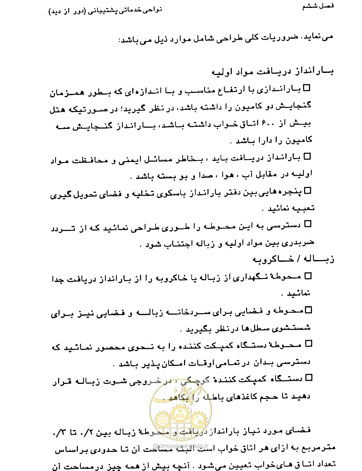 صفحه 222 از 447
