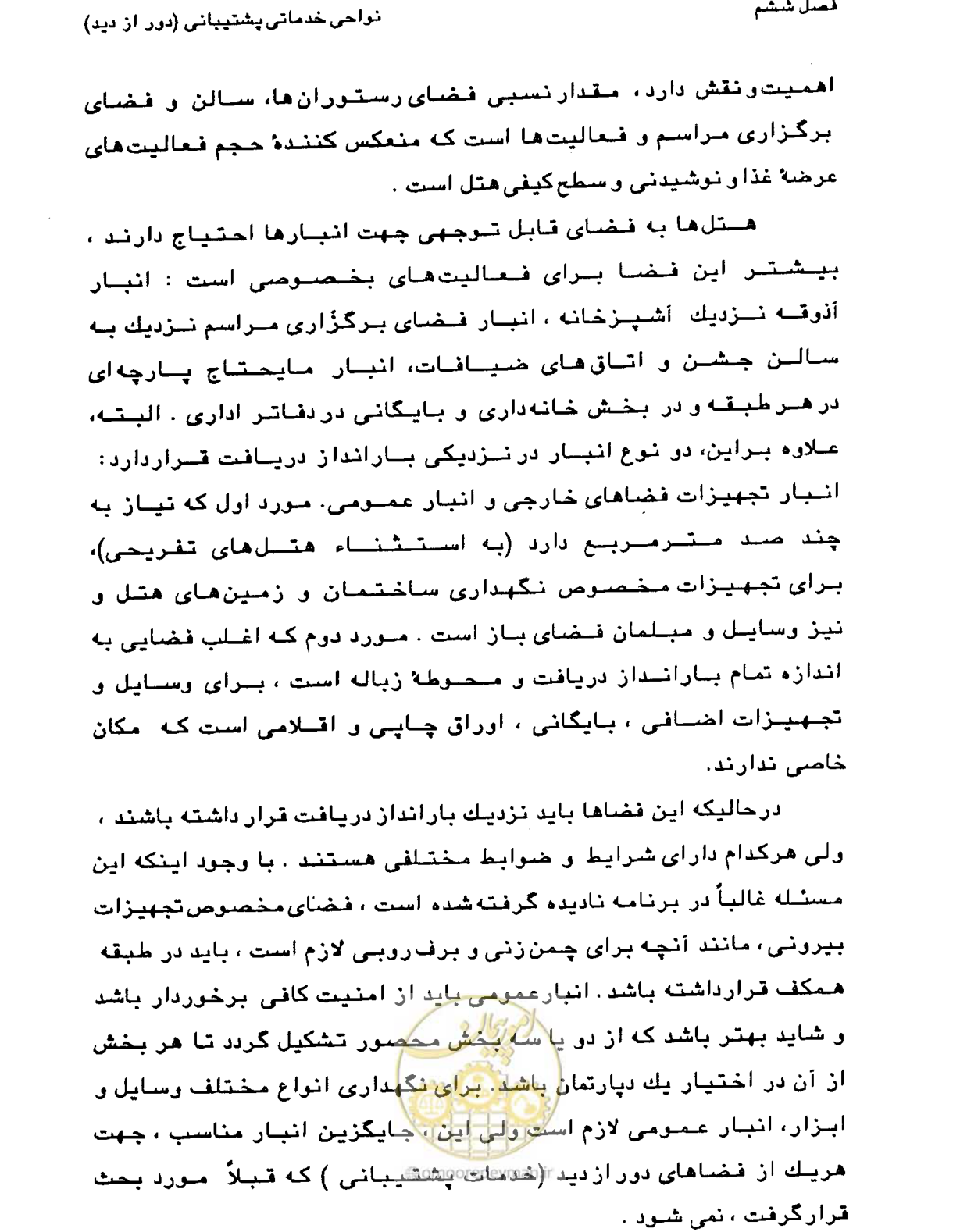 صفحه 223 از 447