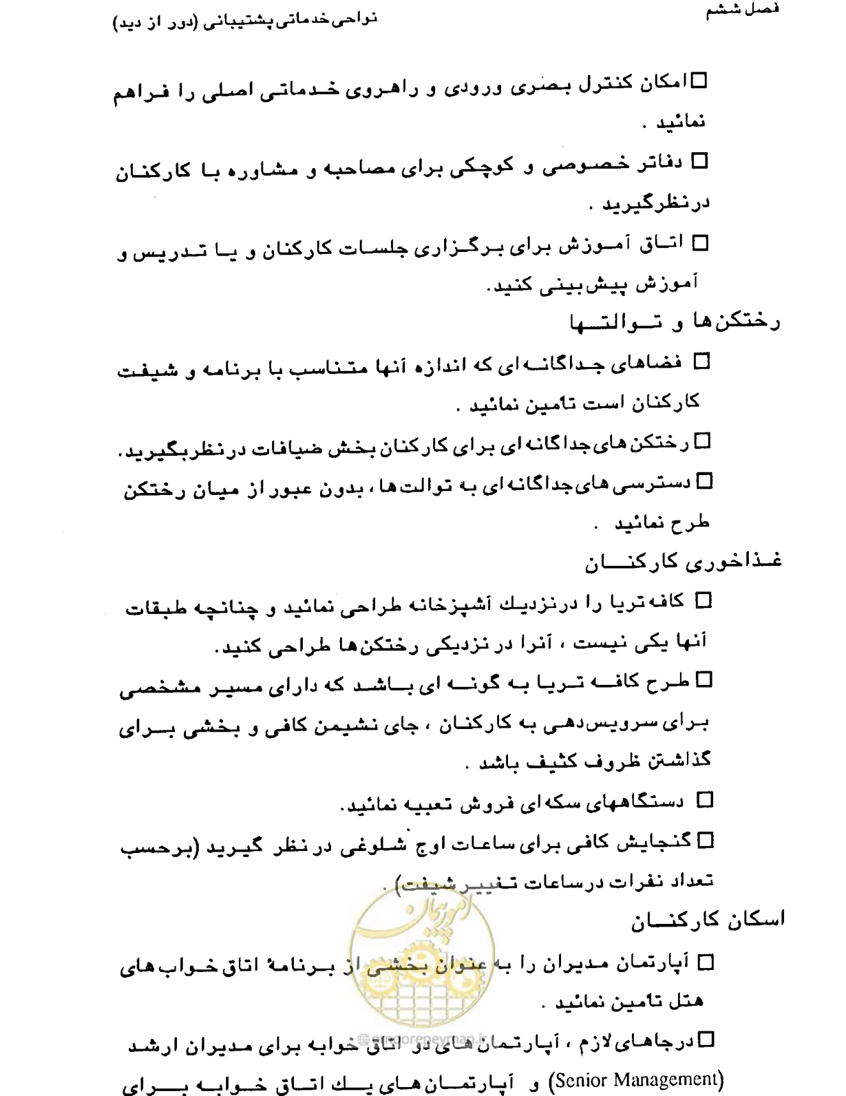 صفحه 226 از 447