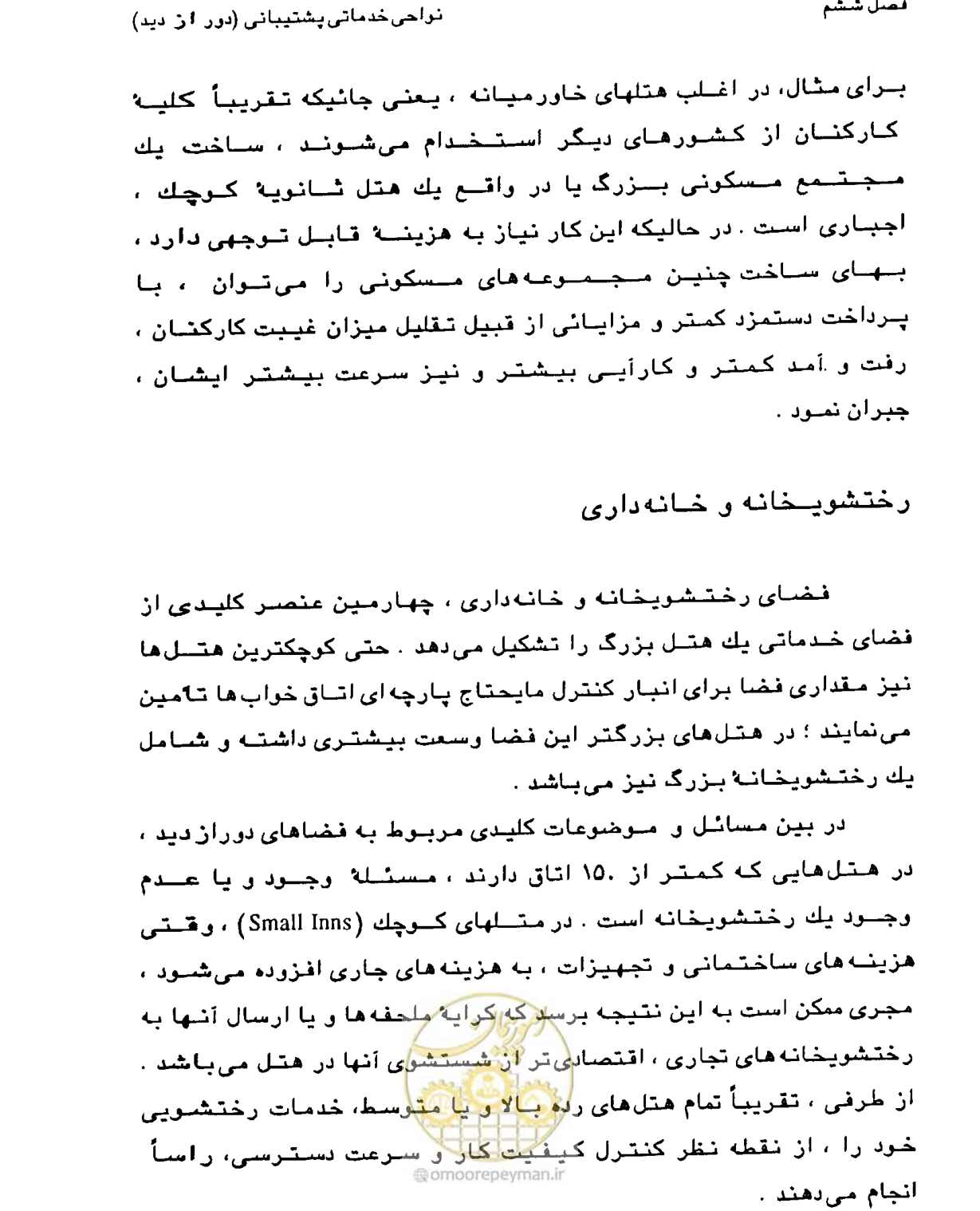 صفحه 228 از 447