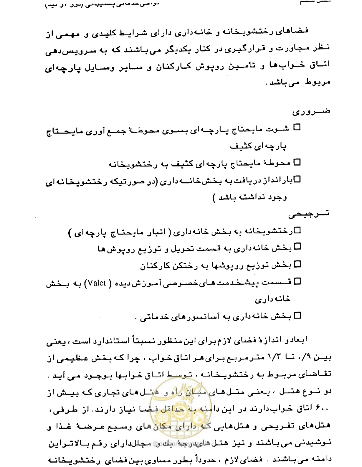 صفحه 230 از 447