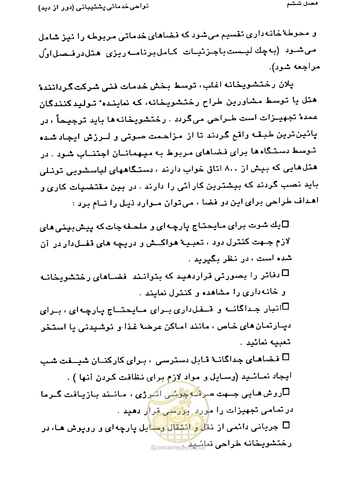 صفحه 231 از 447