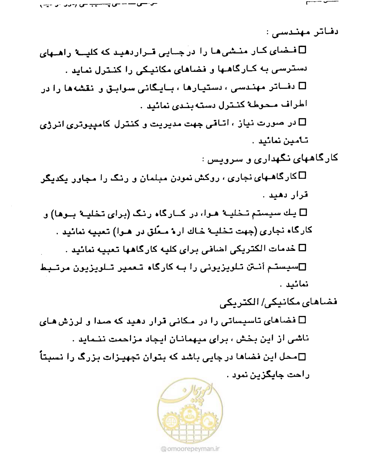 صفحه 235 از 447