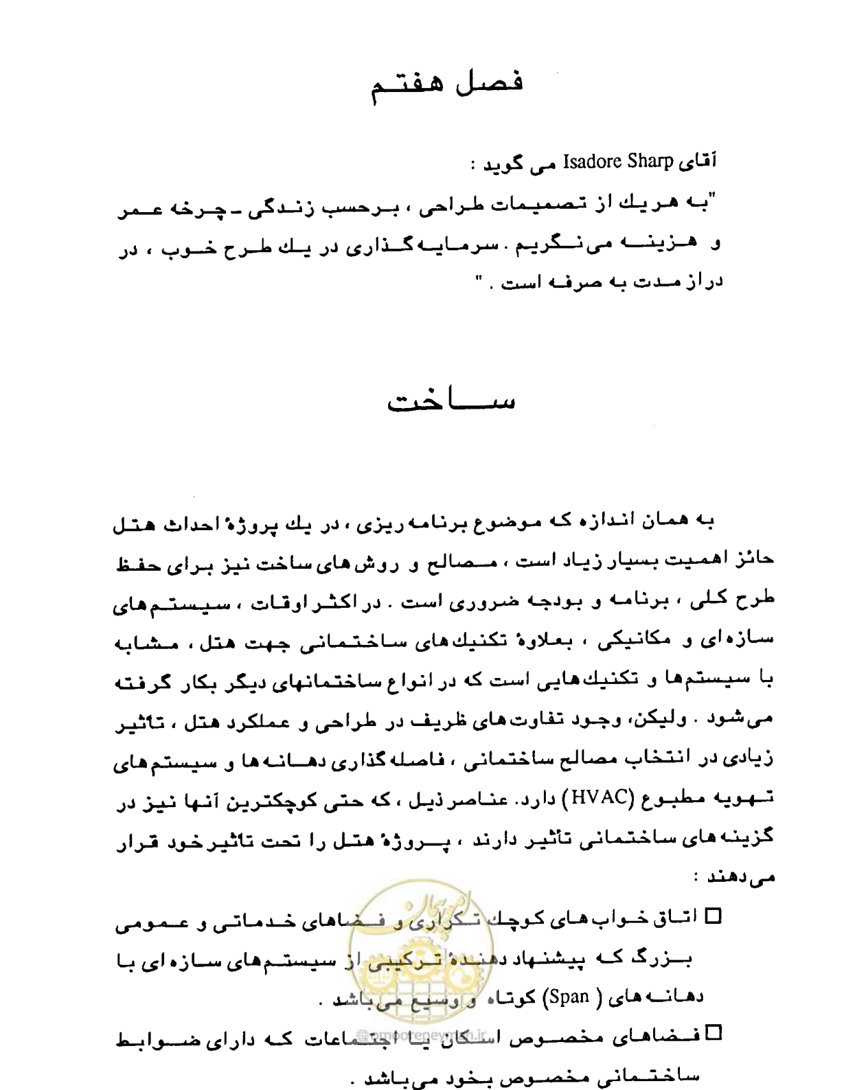 صفحه 236 از 447