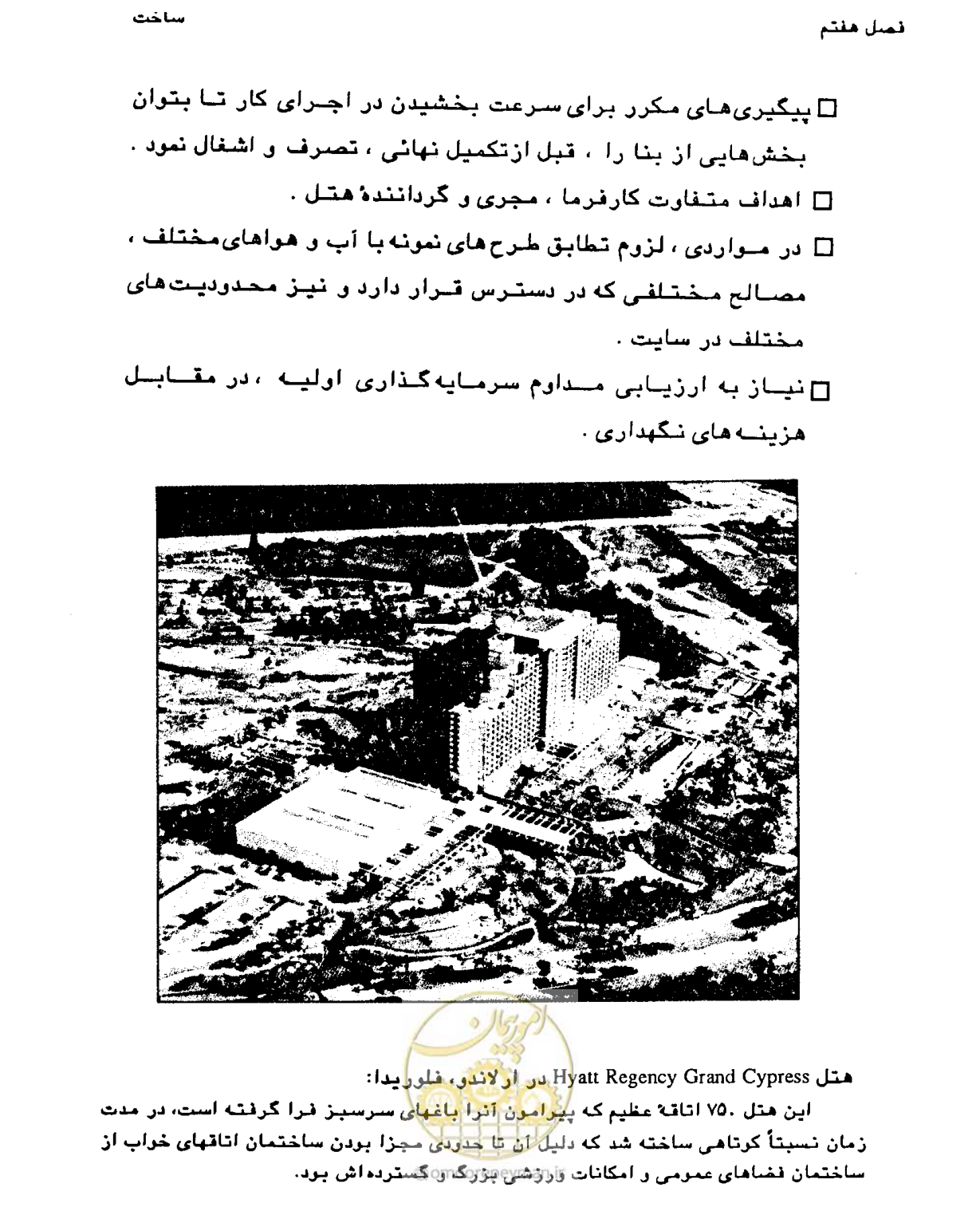 صفحه 237 از 447