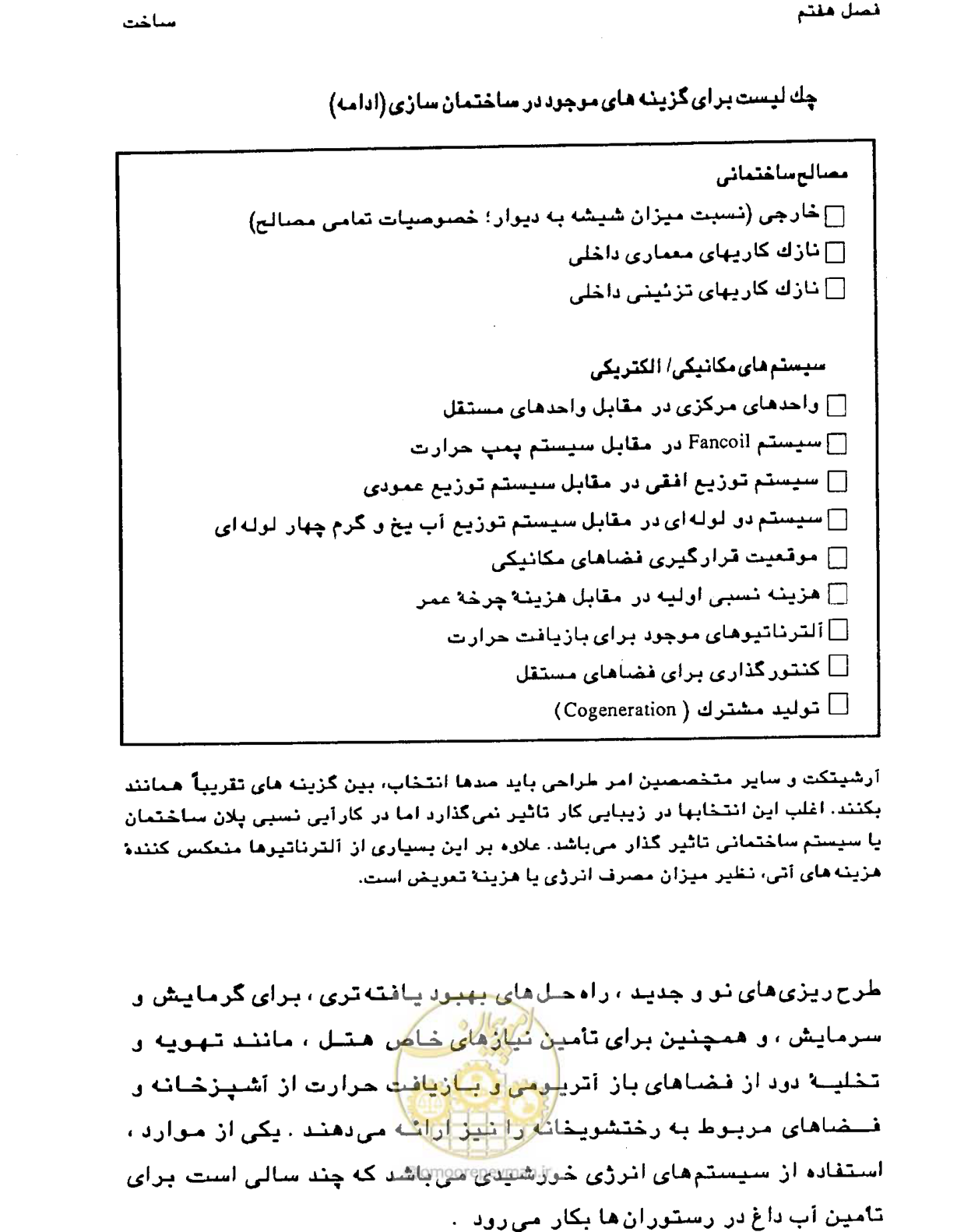 صفحه 240 از 447