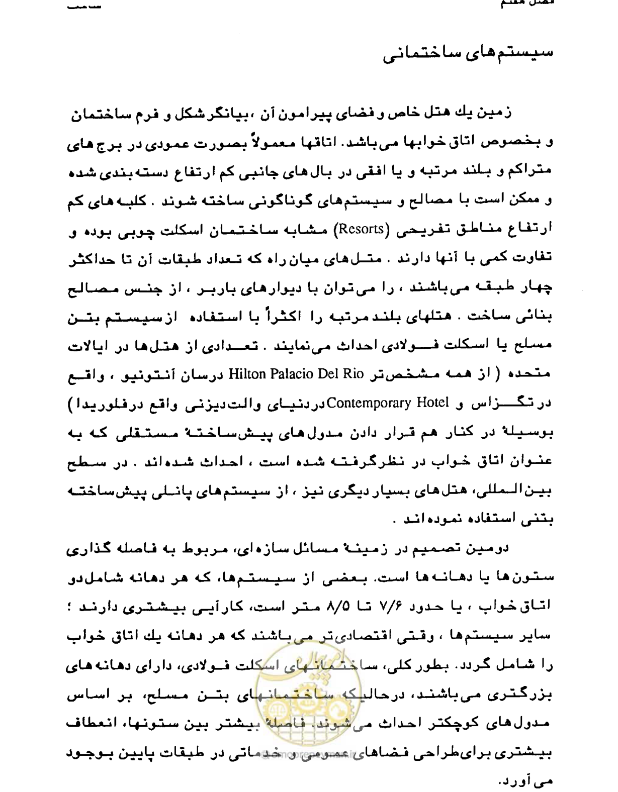صفحه 241 از 447