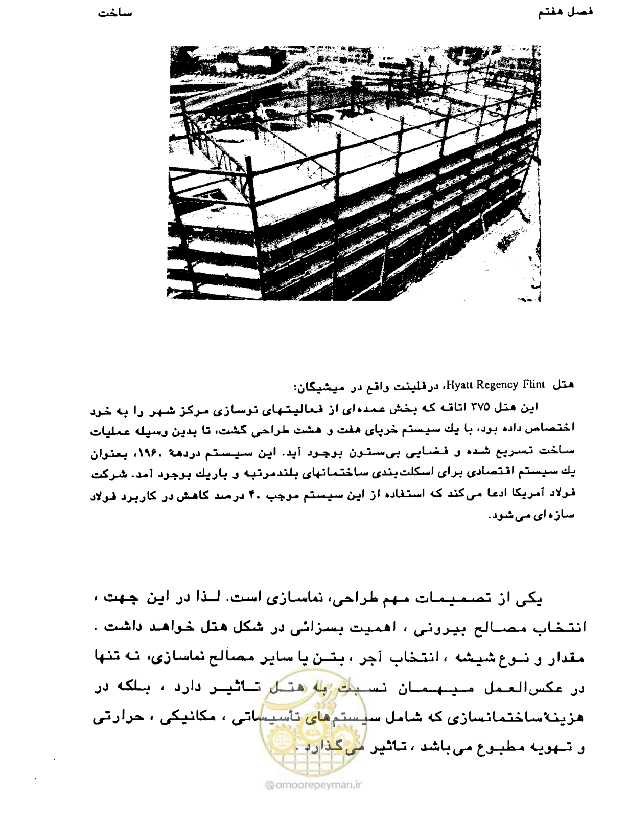 صفحه 242 از 447