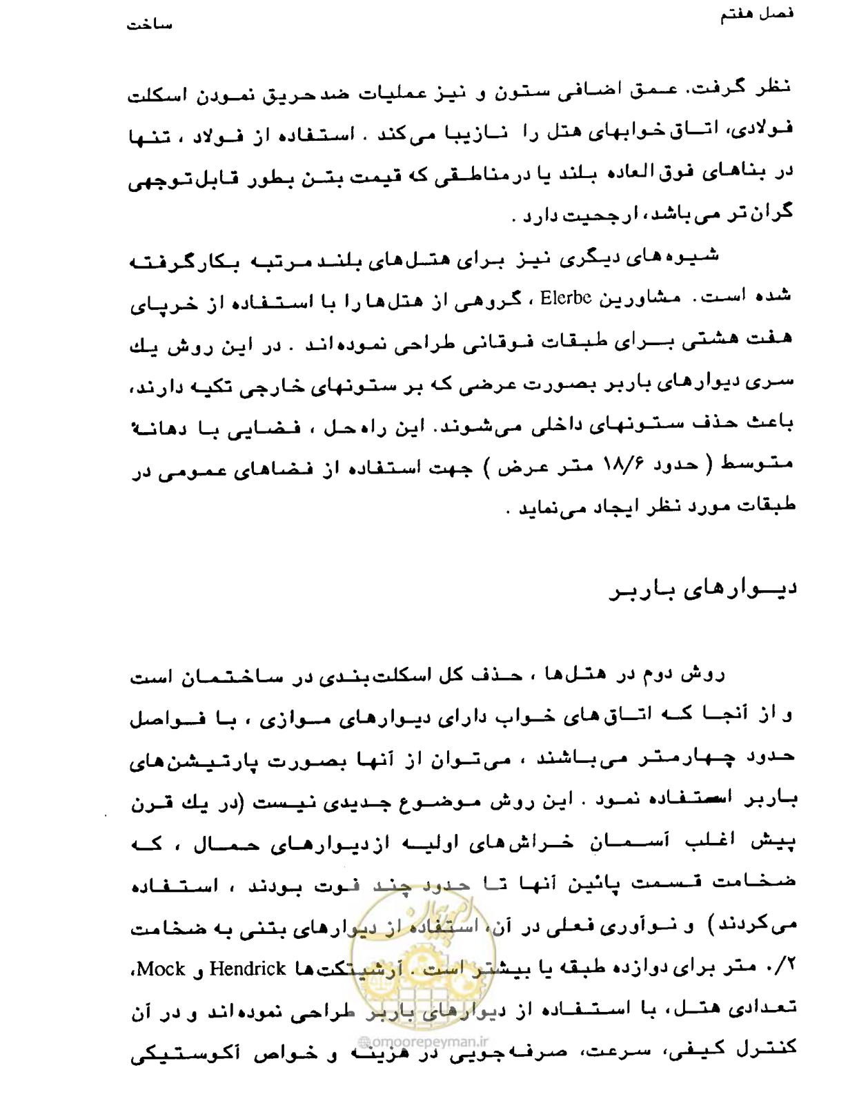 صفحه 244 از 447