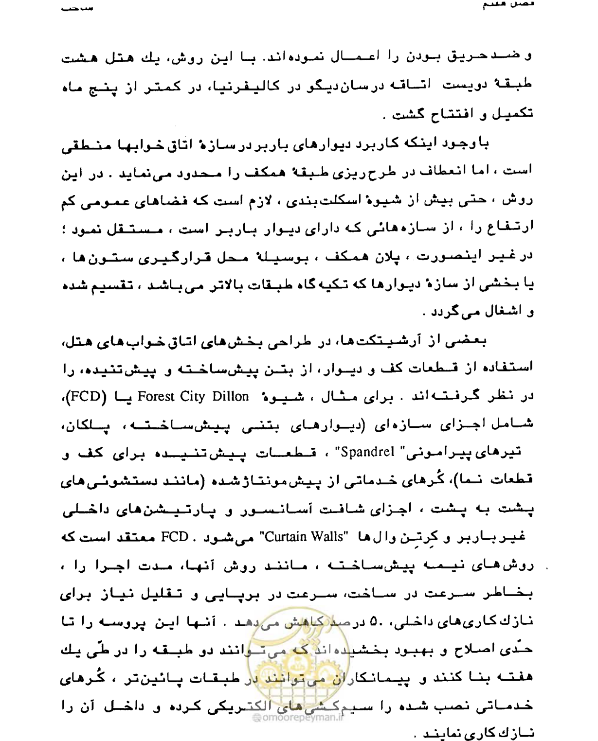 صفحه 245 از 447
