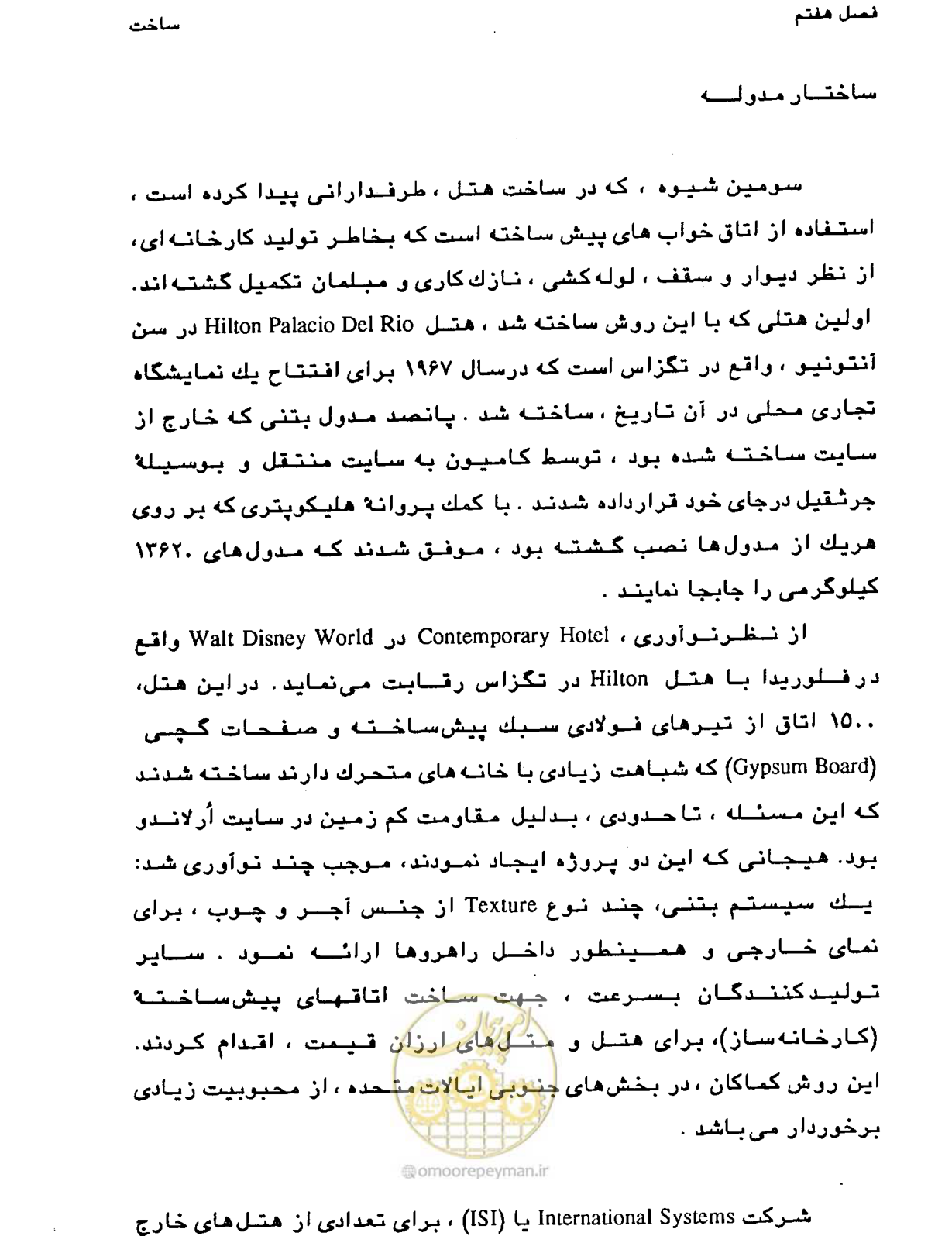 صفحه 246 از 447