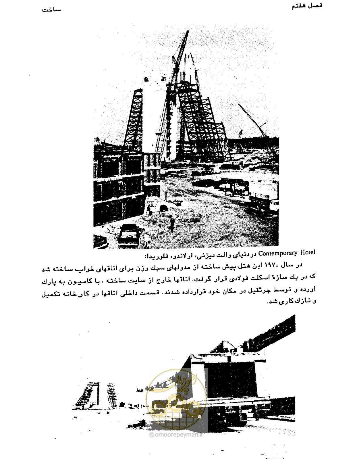 صفحه 247 از 447