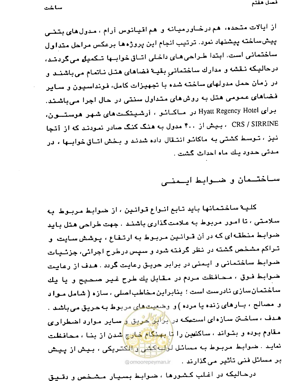 صفحه 248 از 447
