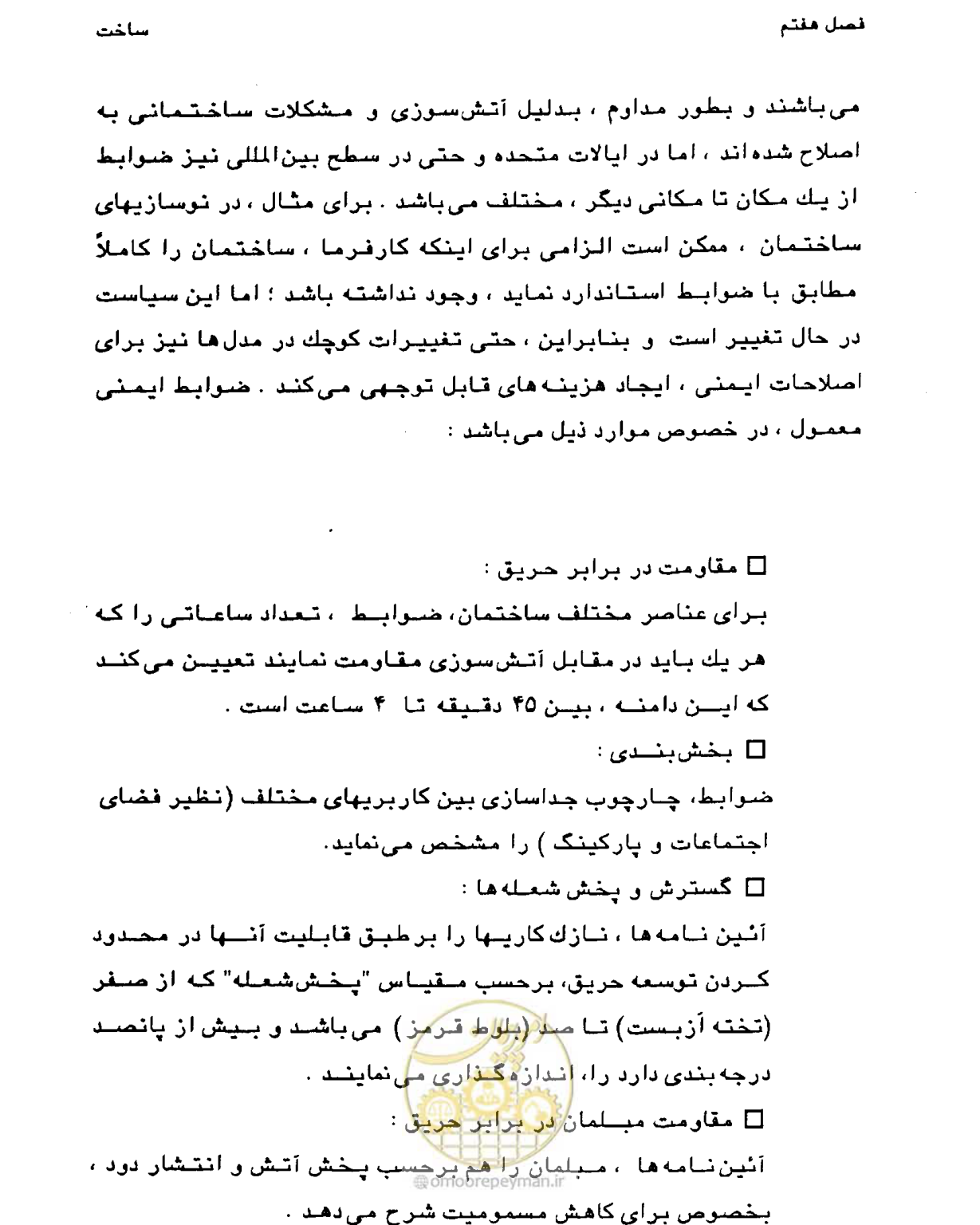 صفحه 249 از 447