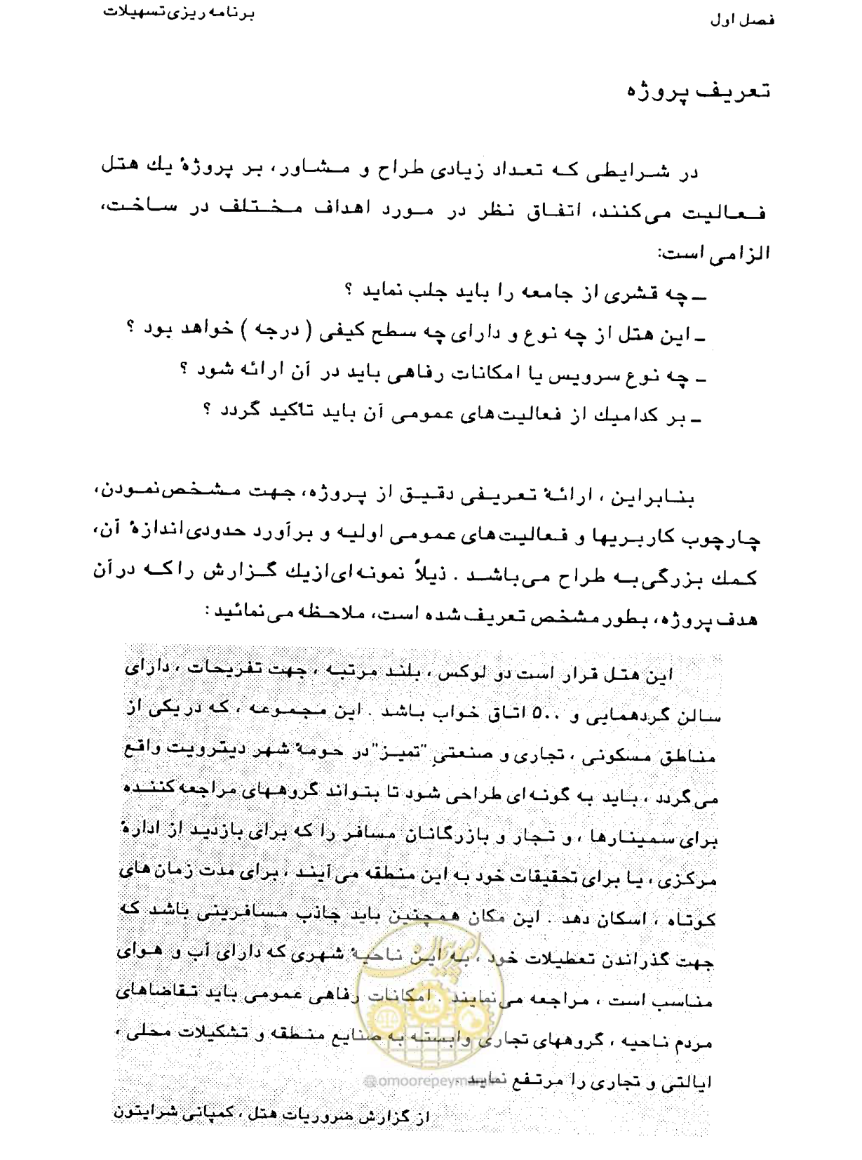صفحه 25 از 447