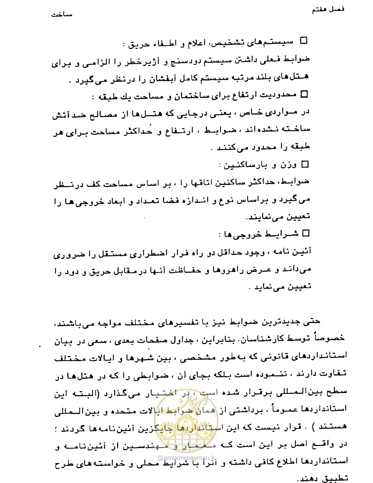 صفحه 250 از 447