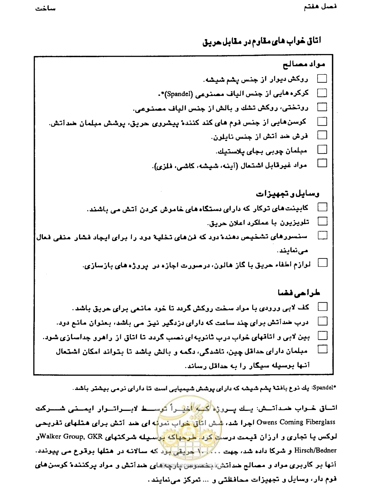 صفحه 253 از 447