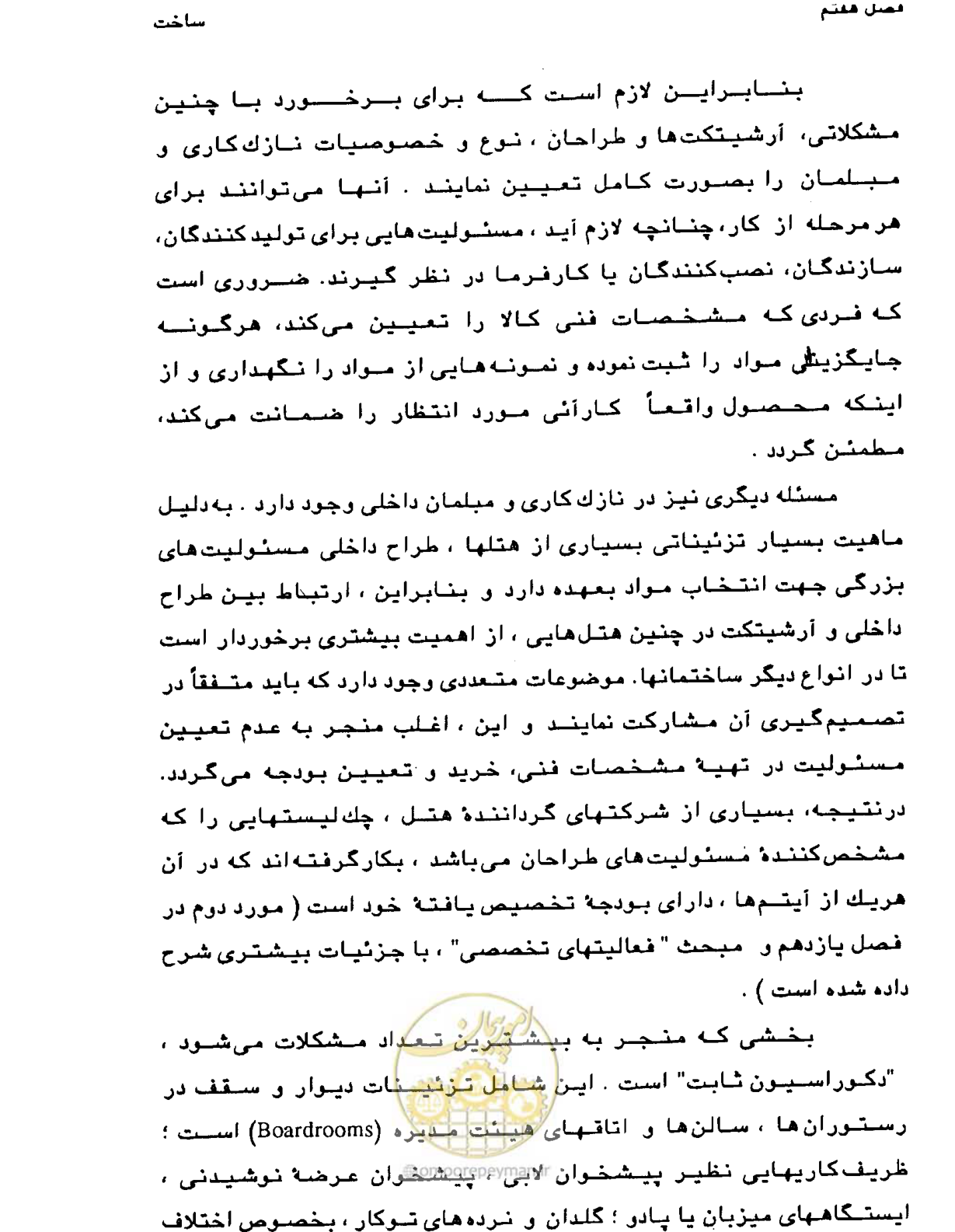 صفحه 254 از 447
