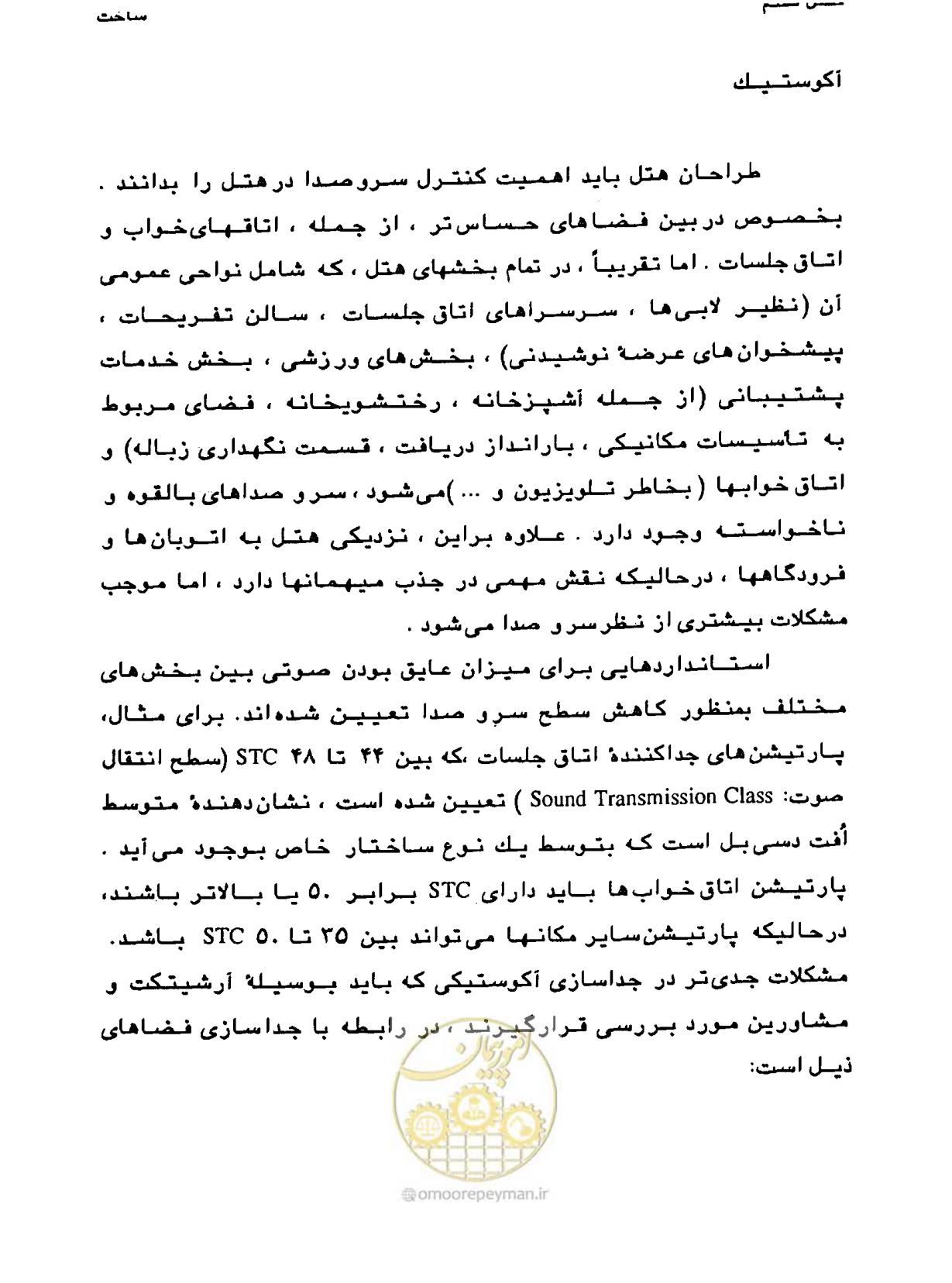 صفحه 259 از 447