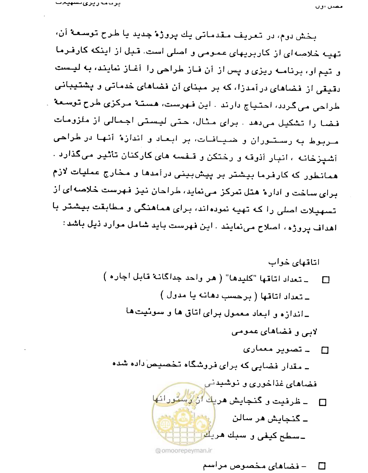 صفحه 26 از 447