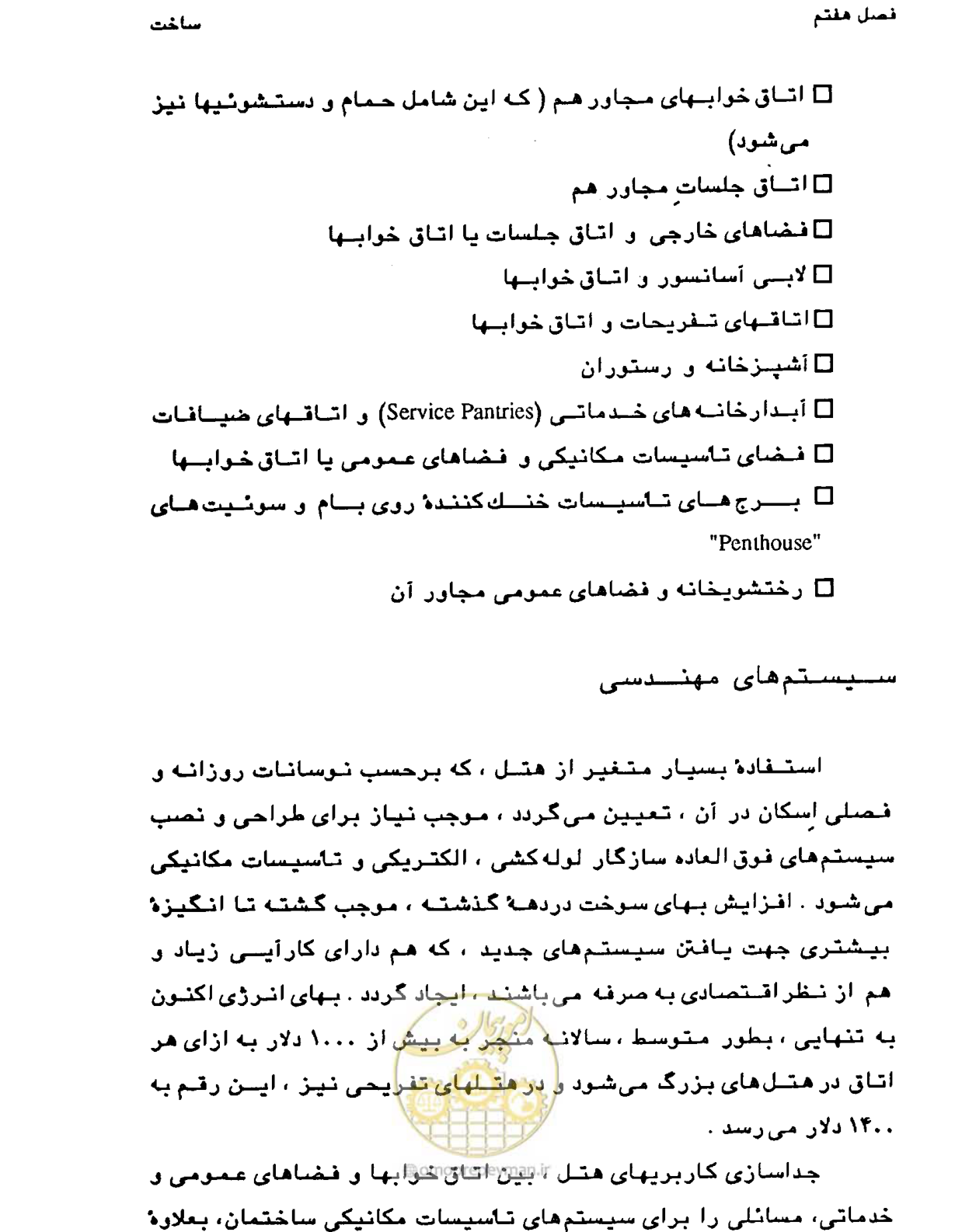 صفحه 260 از 447
