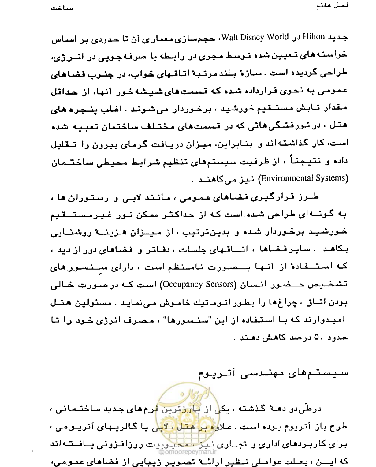 صفحه 262 از 447