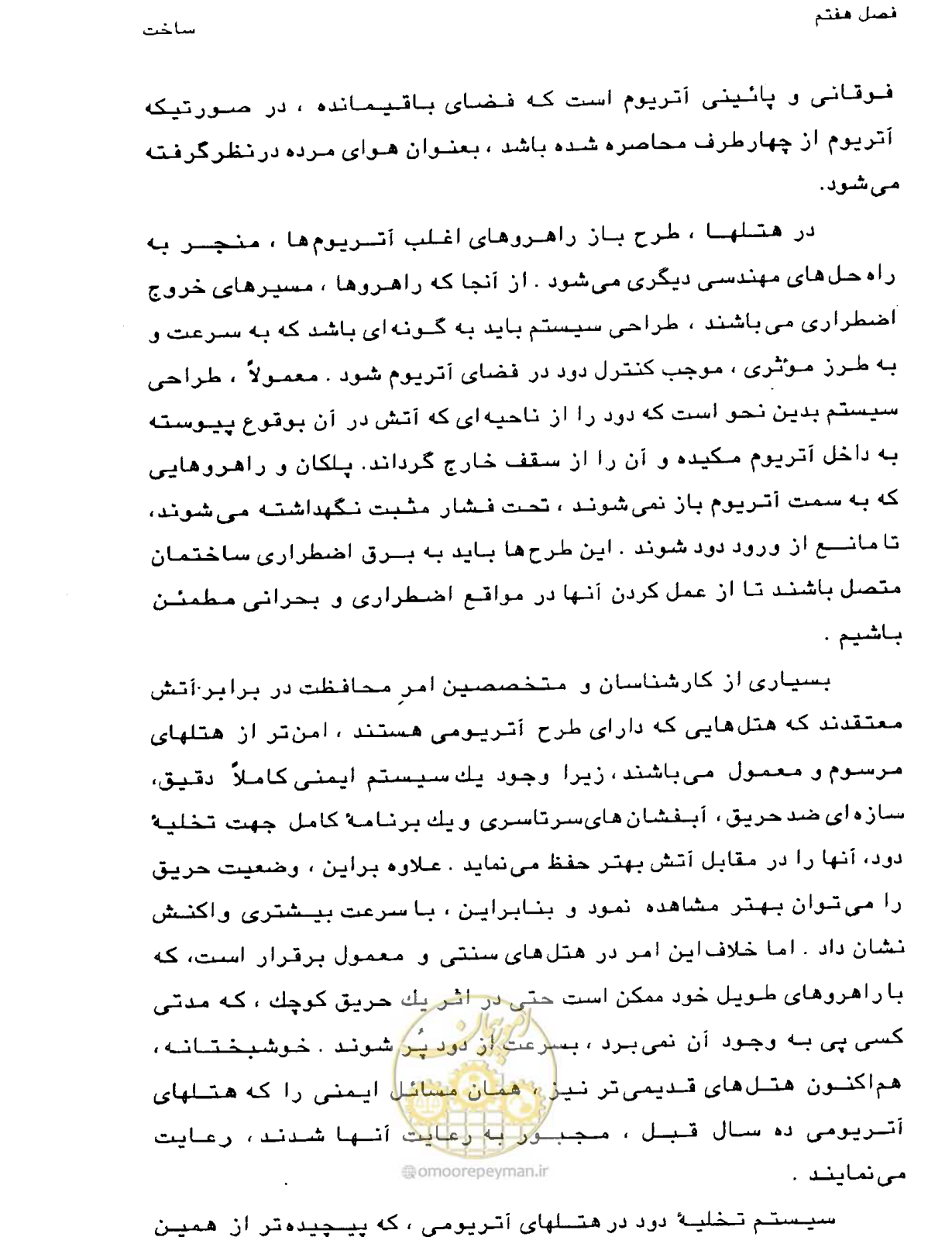 صفحه 264 از 447