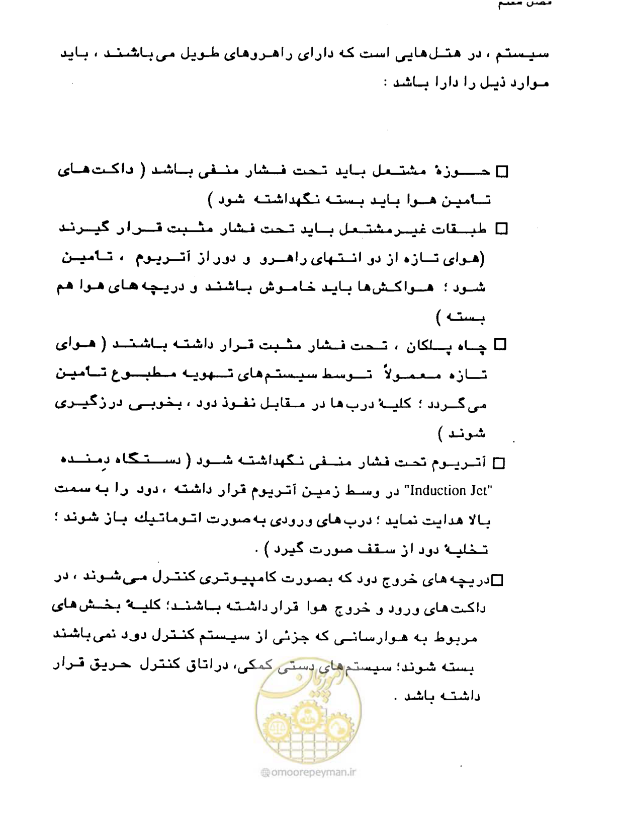 صفحه 265 از 447