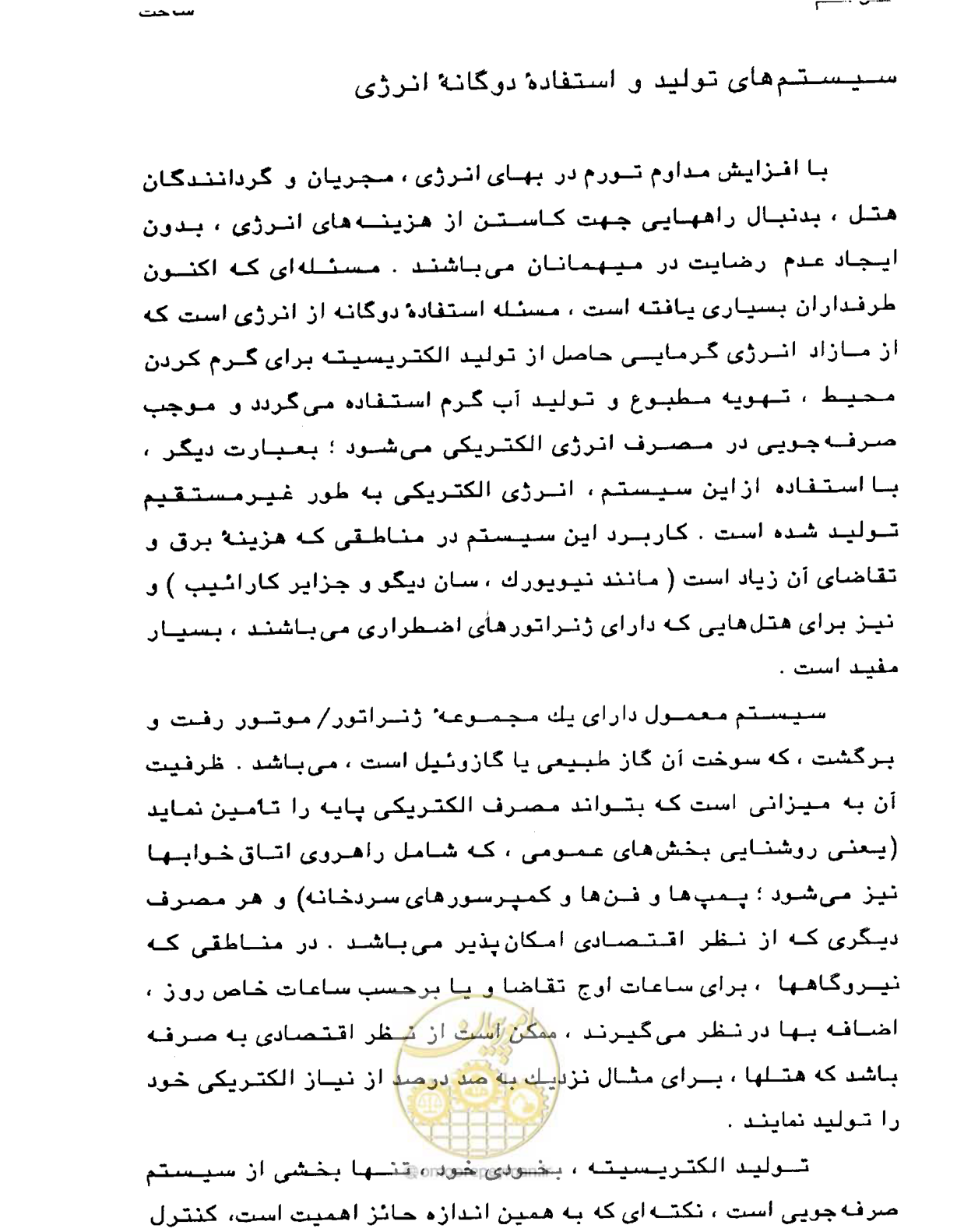 صفحه 266 از 447