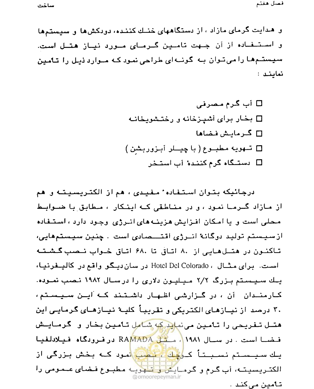 صفحه 267 از 447