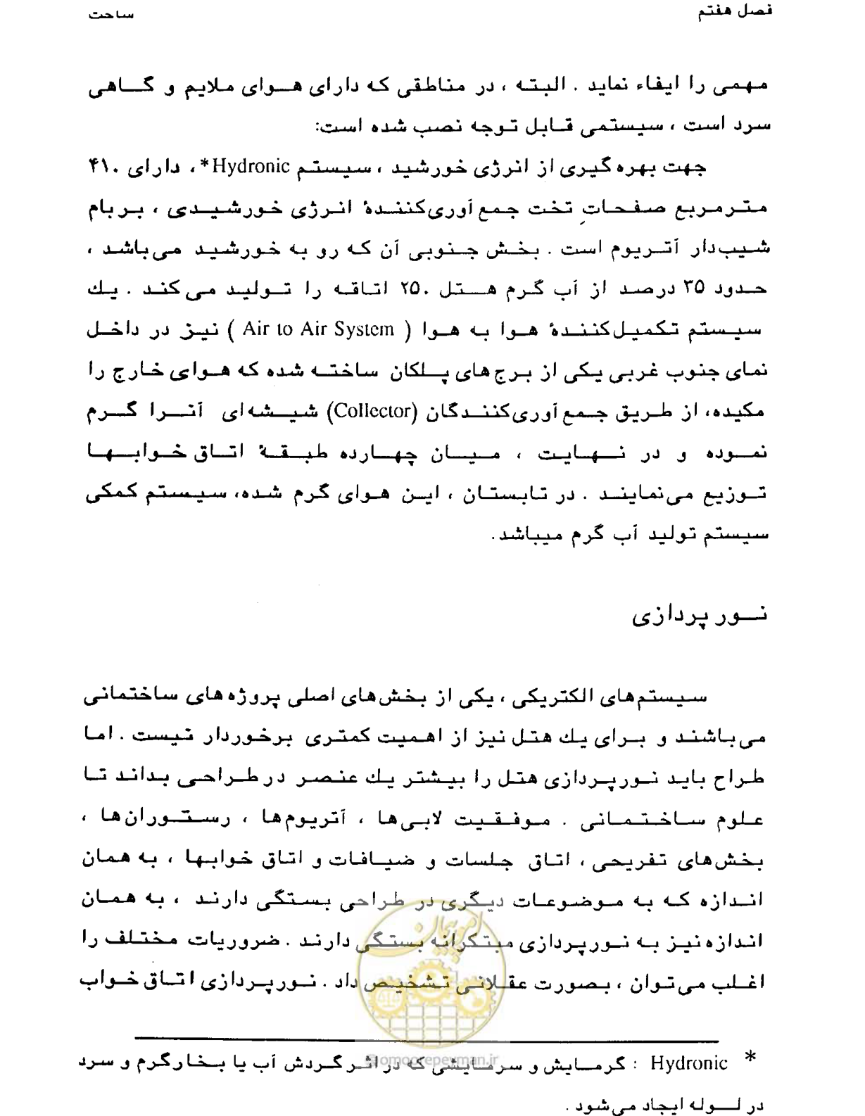 صفحه 269 از 447