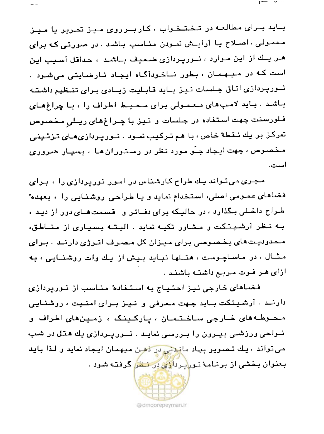 صفحه 271 از 447