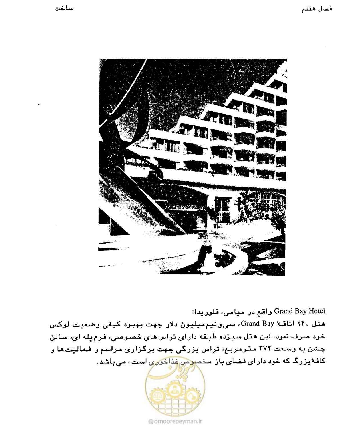 صفحه 272 از 447