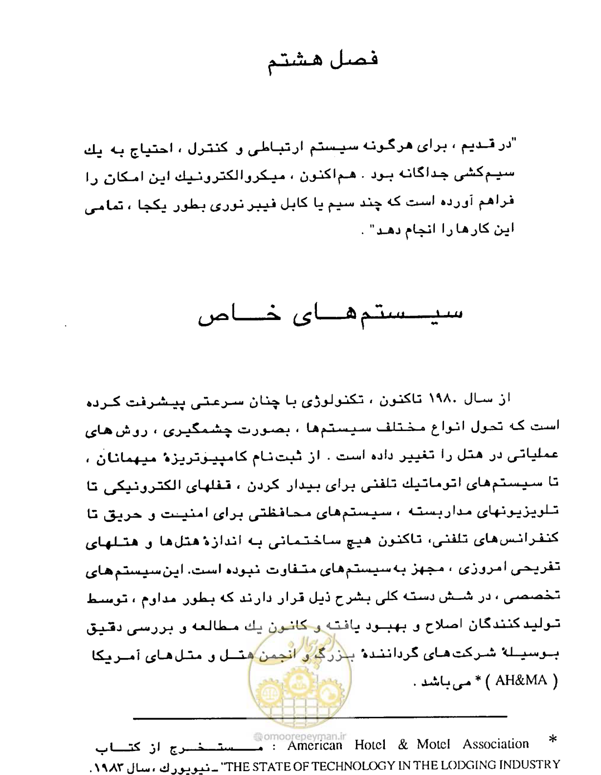 صفحه 274 از 447