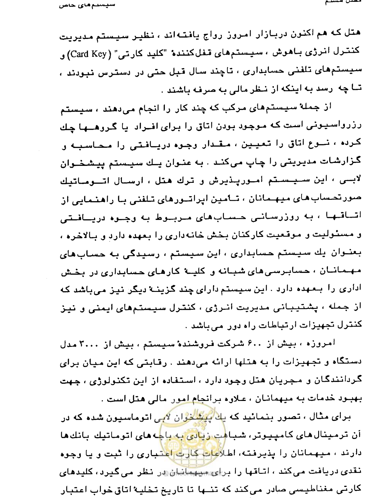صفحه 276 از 447