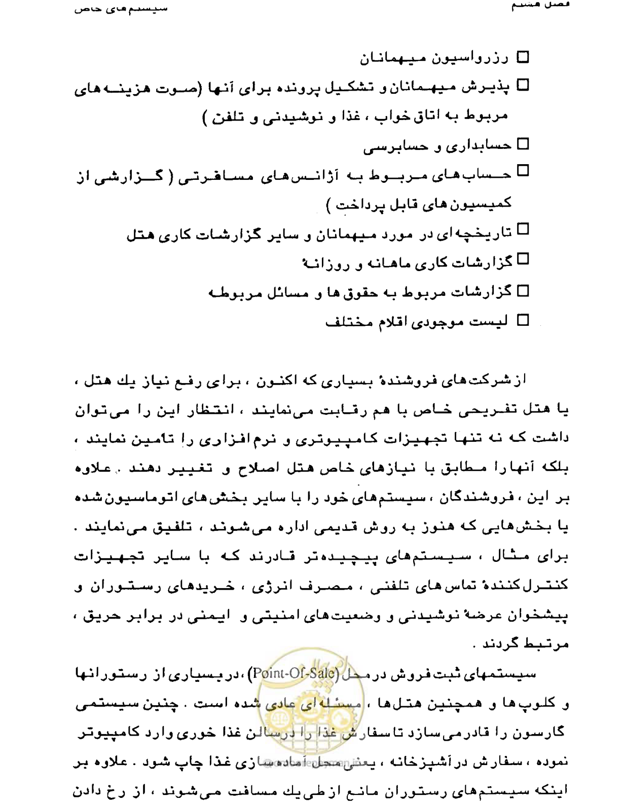 صفحه 279 از 447