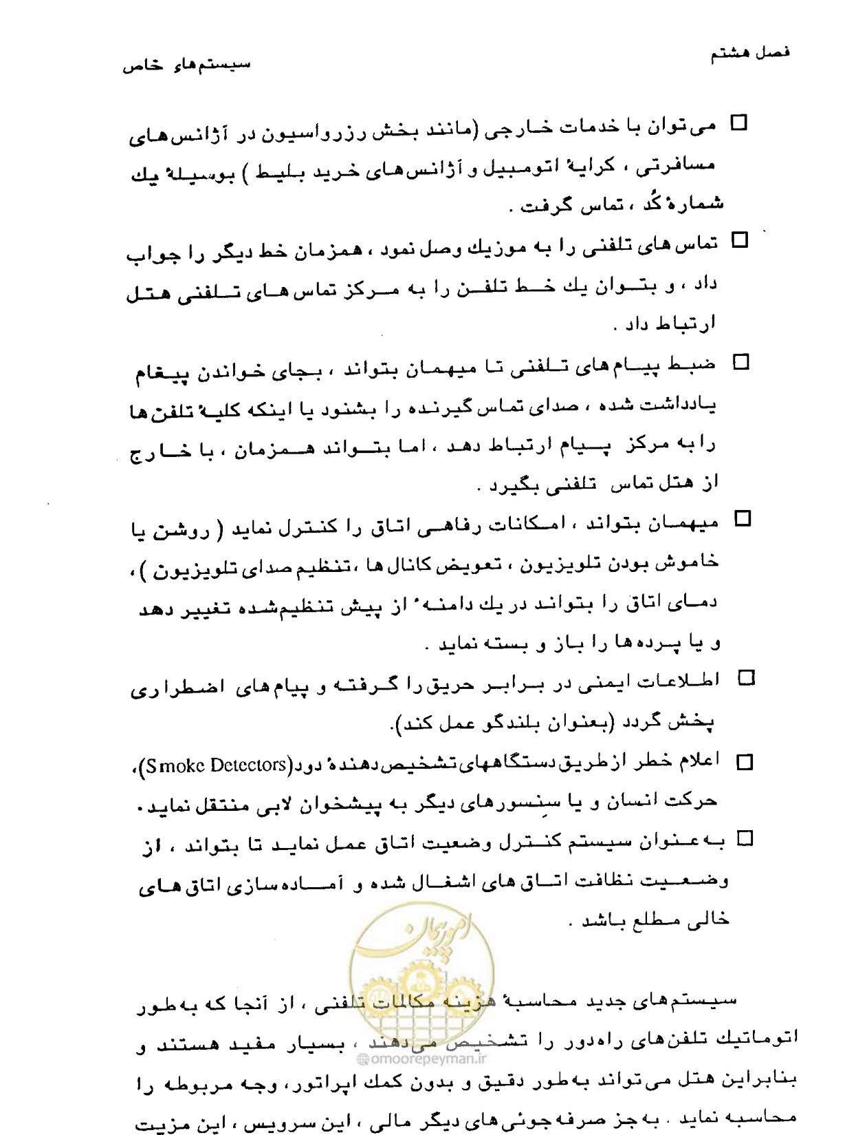 صفحه 282 از 447