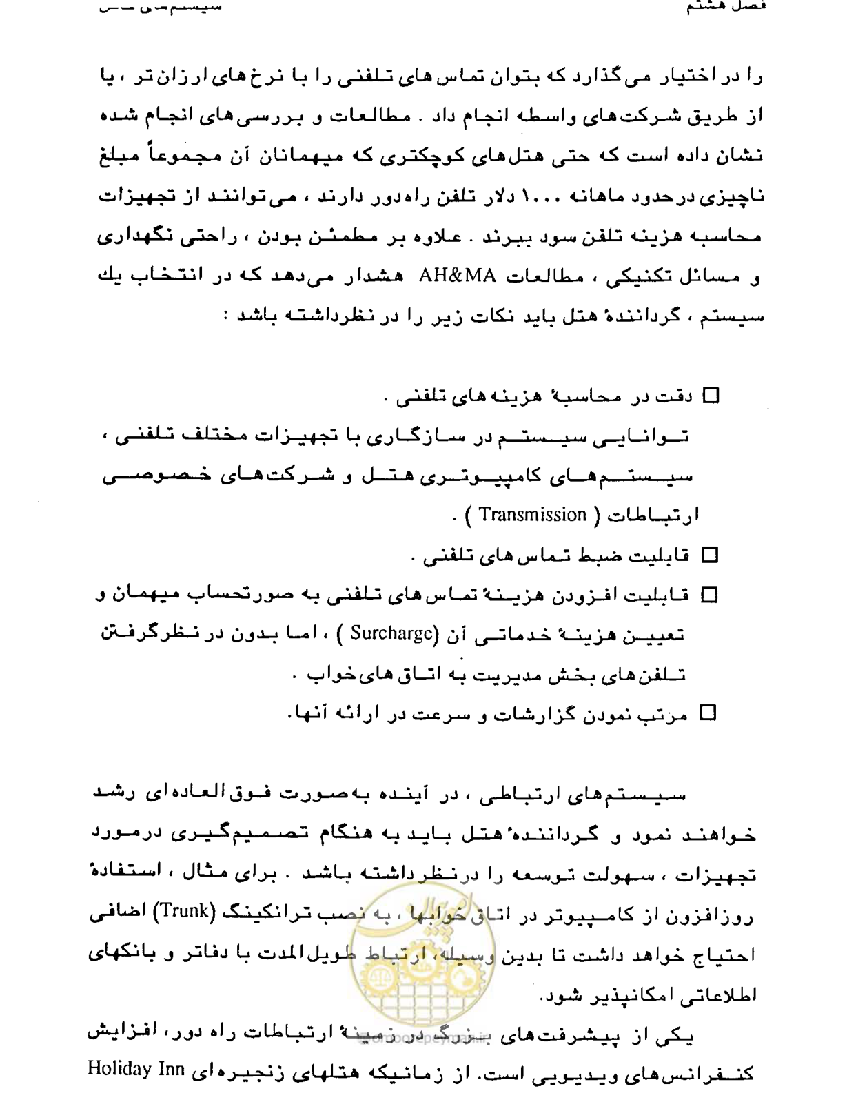 صفحه 283 از 447
