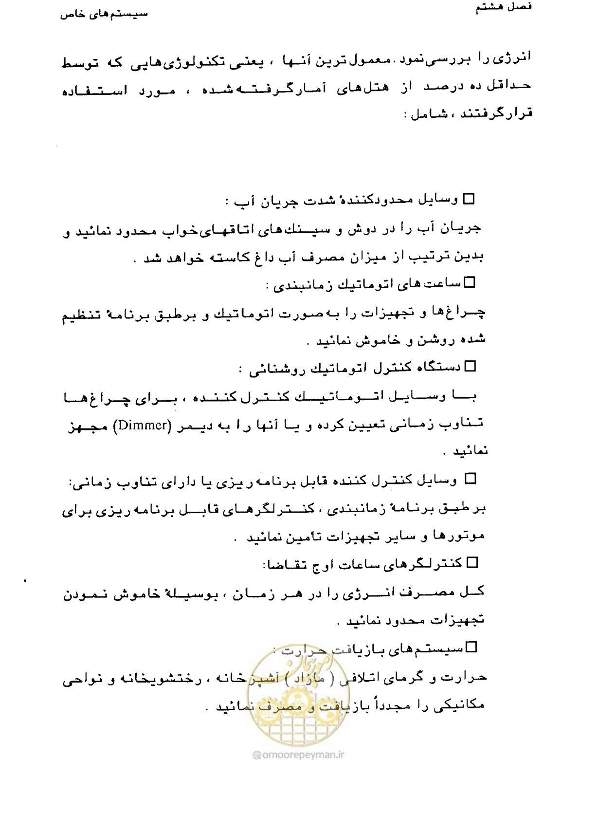صفحه 285 از 447