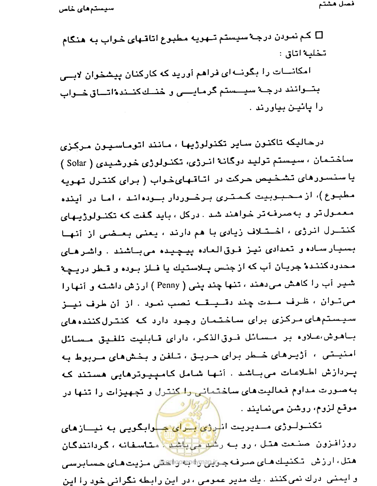 صفحه 286 از 447