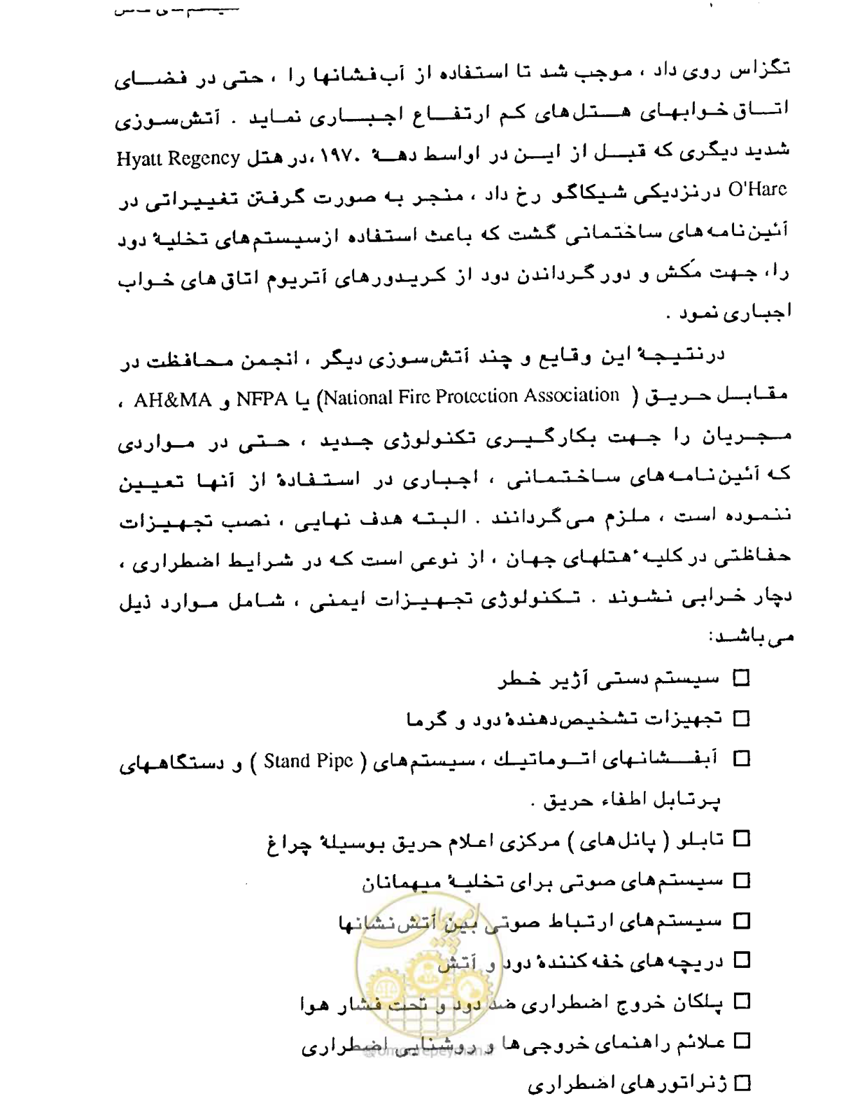 صفحه 288 از 447
