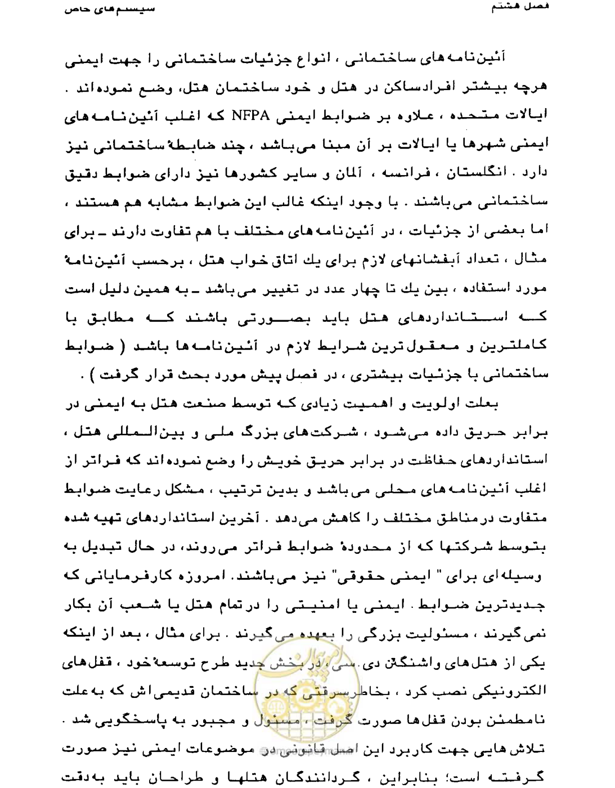 صفحه 289 از 447