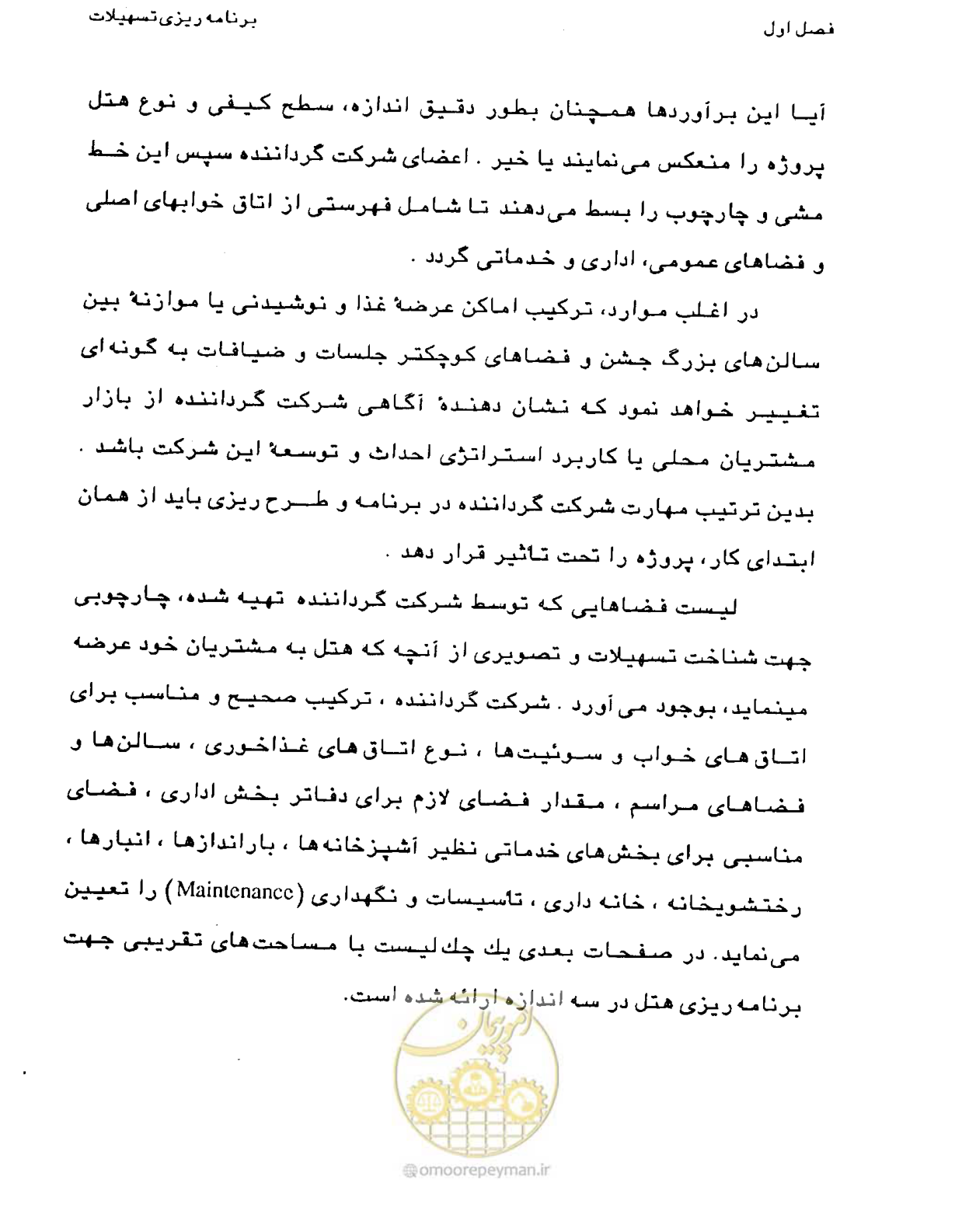 صفحه 29 از 447