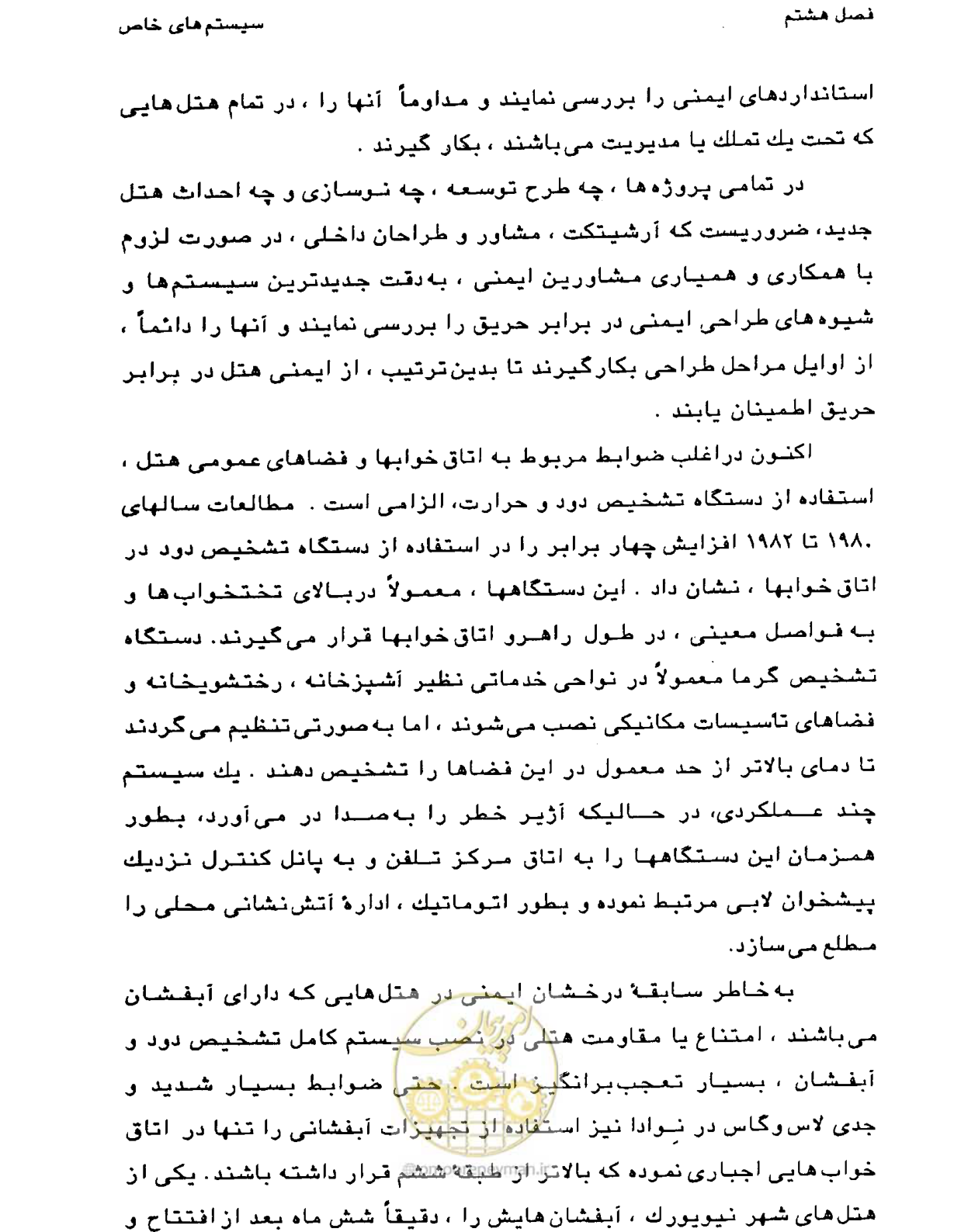 صفحه 290 از 447