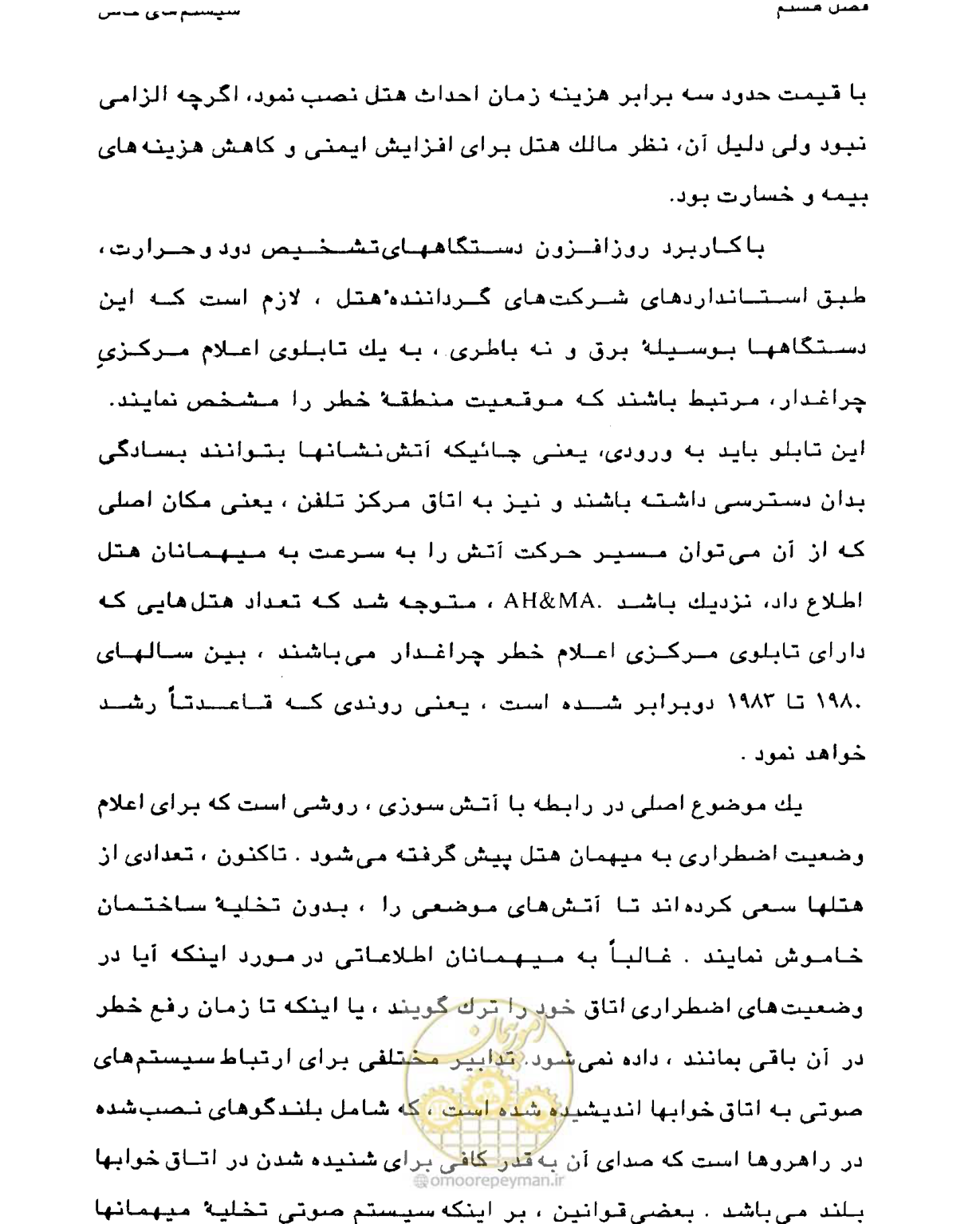 صفحه 291 از 447