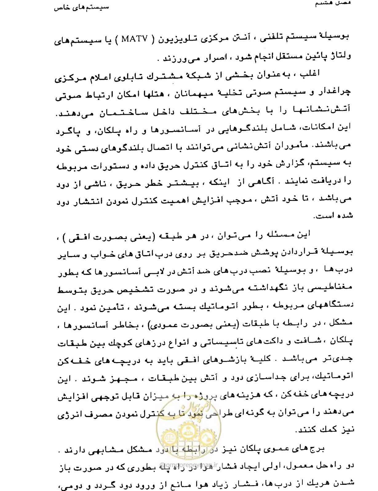 صفحه 292 از 447