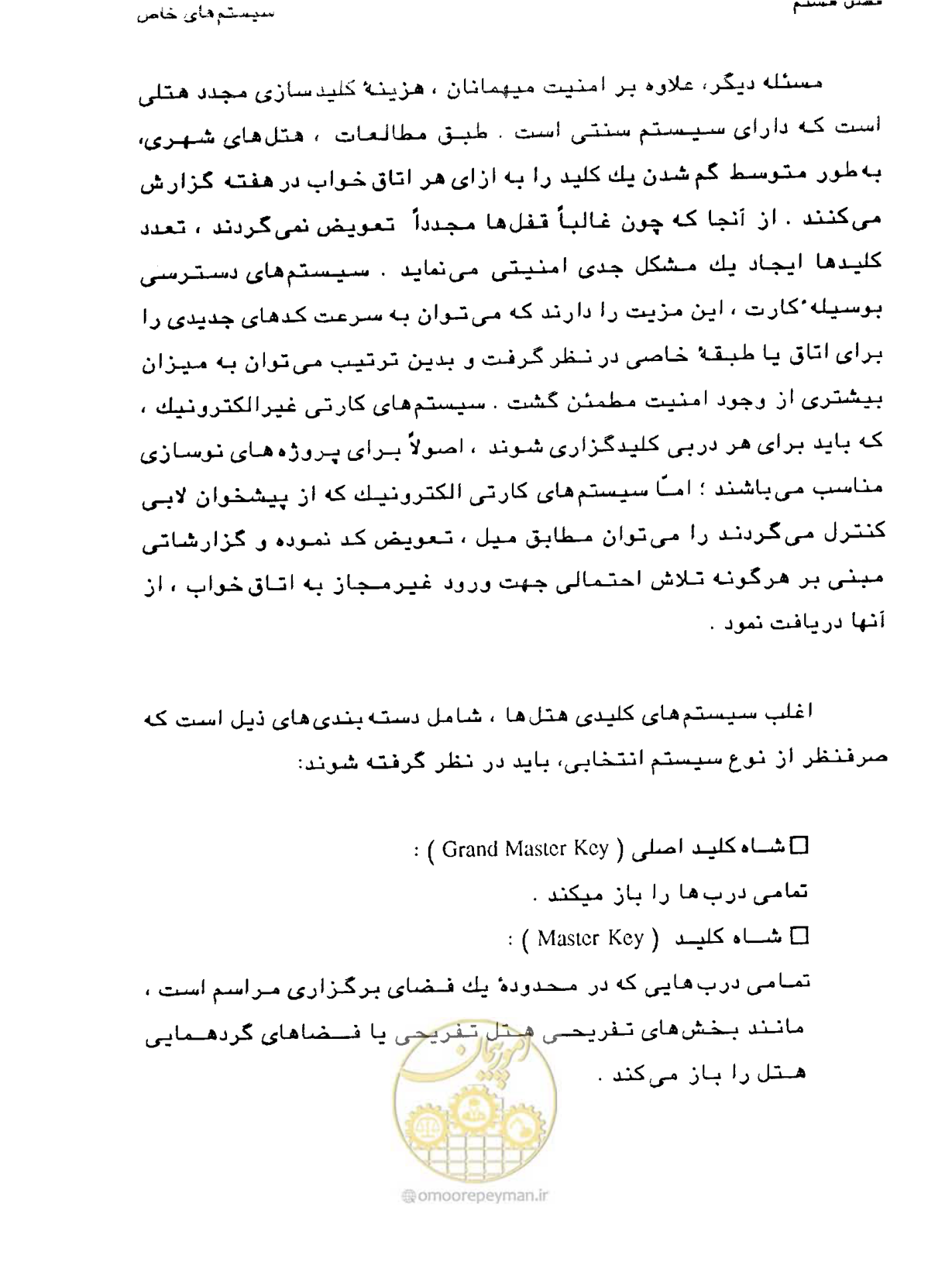صفحه 296 از 447