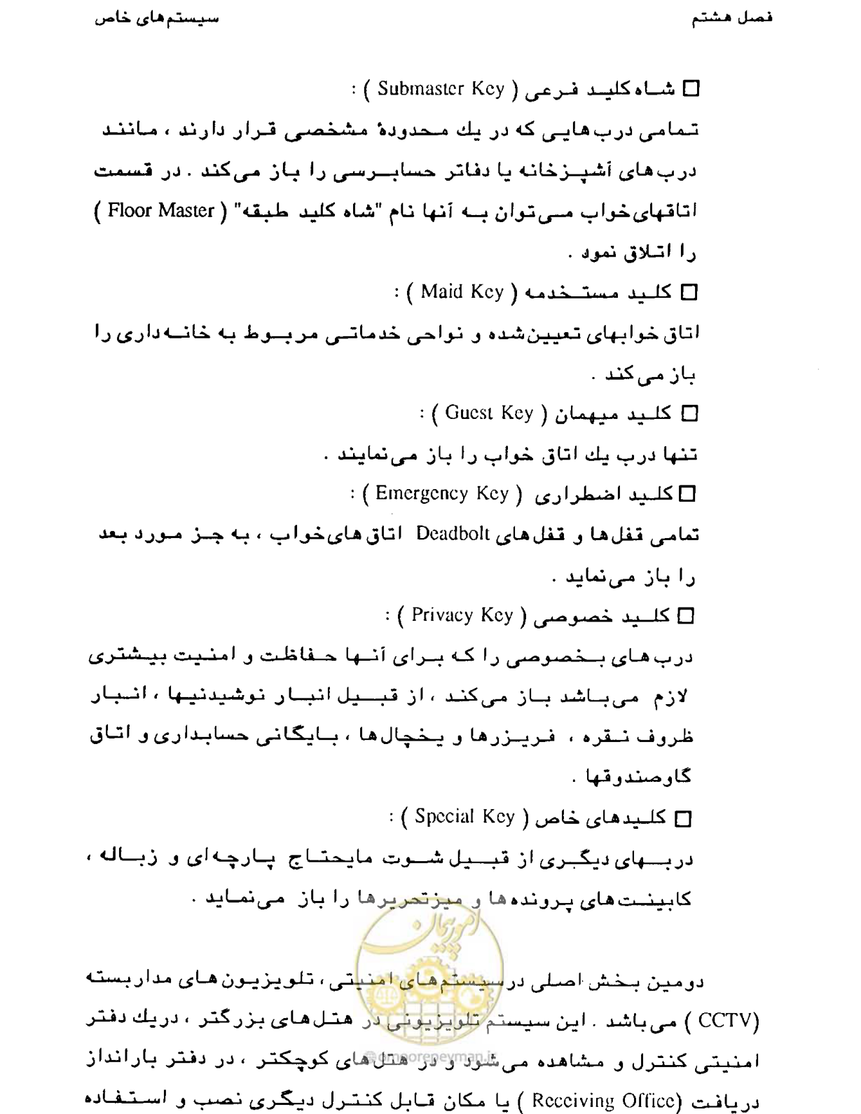 صفحه 297 از 447